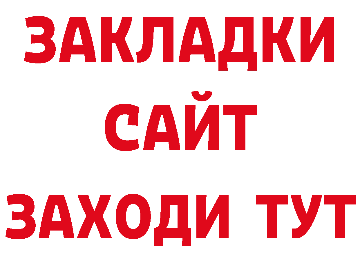 ТГК вейп с тгк онион сайты даркнета блэк спрут Новоульяновск